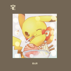 天天射天天干天天日
