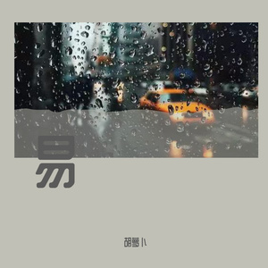 天天射天天干天天日
