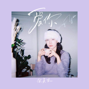 天天射天天干天天日
